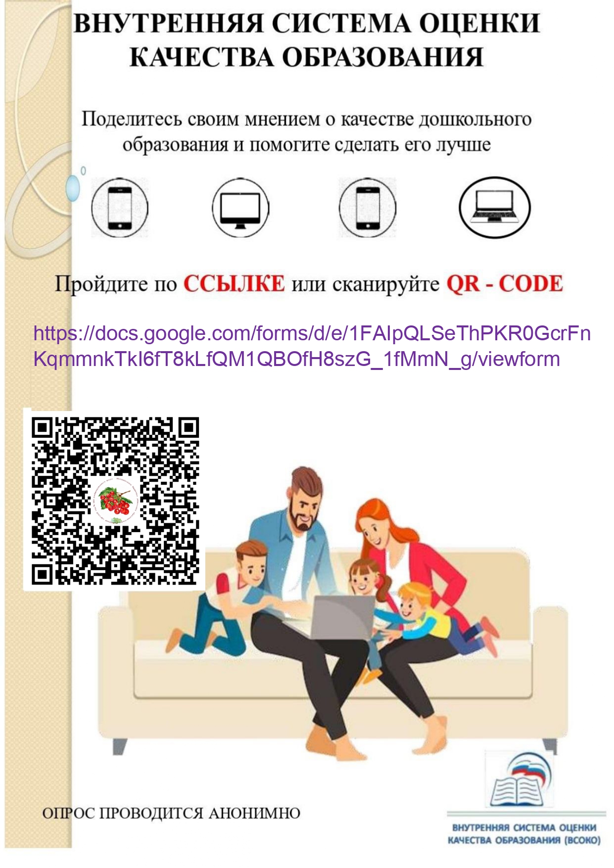 Анкета для родителей 2025 page 0001