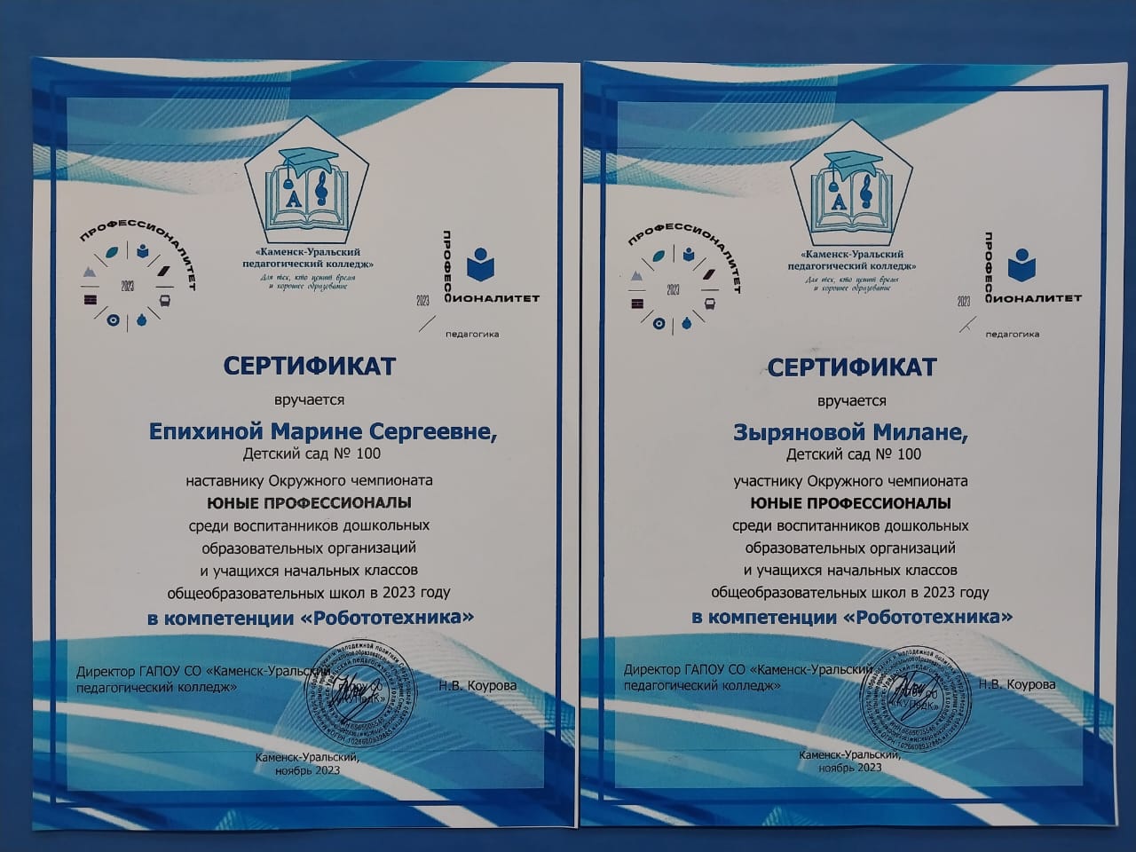 Сертификаты за участие