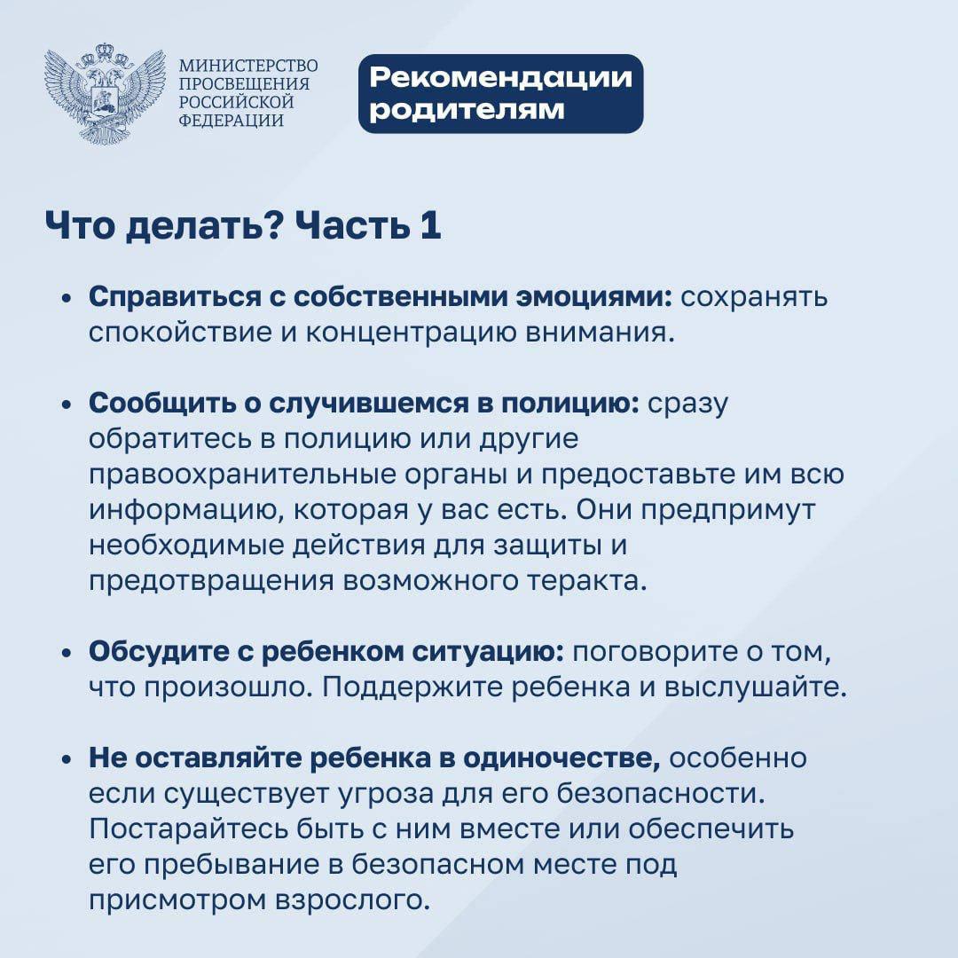 Вторая